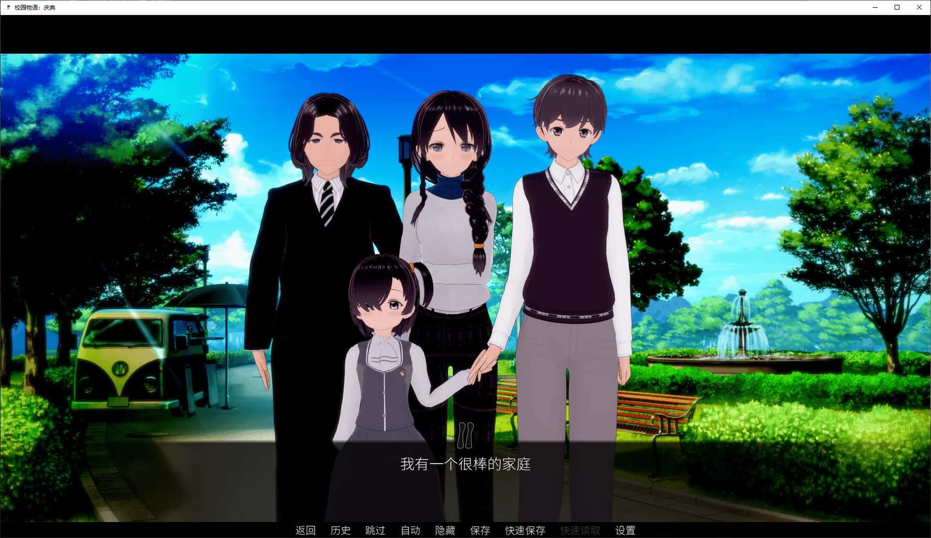 学校故事 School Tales封面