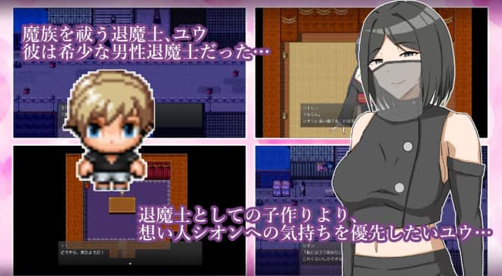 逆情感冲突退魔士母女与仆游戏封面