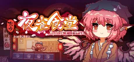 东方夜雀食堂 Touhou Mystia's Izakaya
