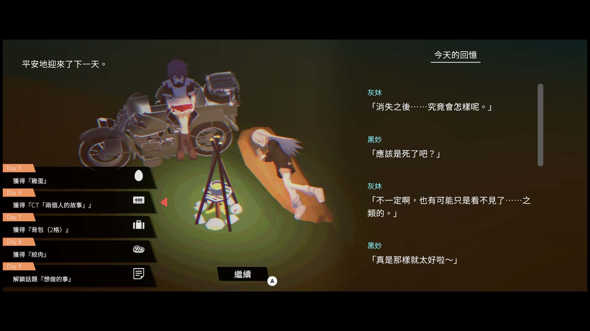 游戏截图5