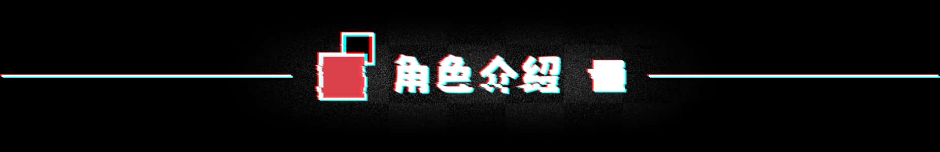 游戏截图2